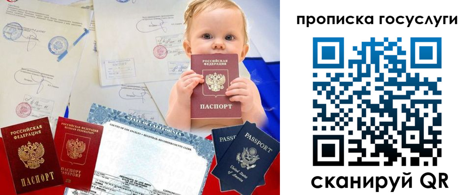 прописка регистрация в Пугачёве