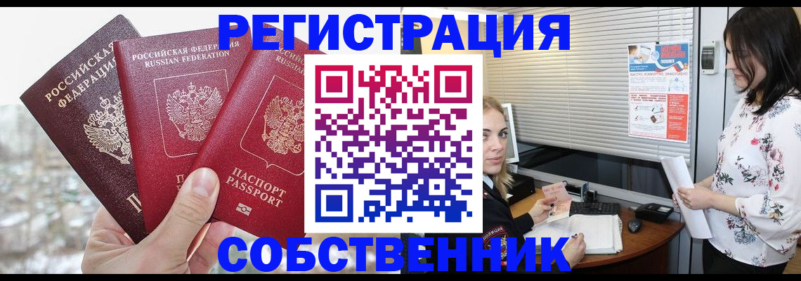 временная регистрация в квартире в Пугачёве