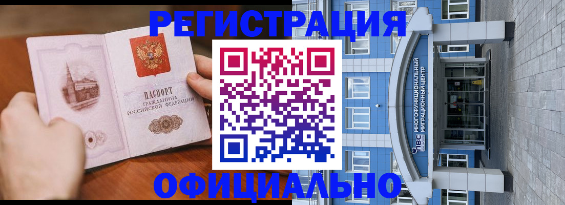 прописка штамп в Пугачёве